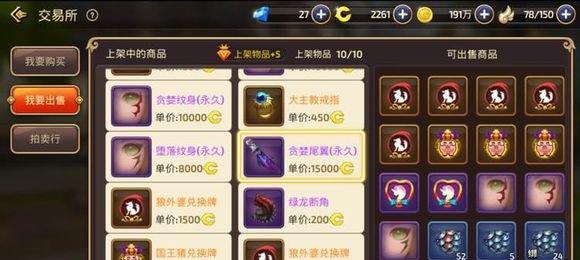 龙之谷手游锻造属性选择指南：如何打造最强装备？  第2张