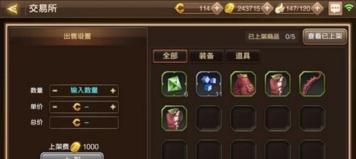 龙之谷手游部落潜行任务如何完成？详细攻略是什么？  第2张