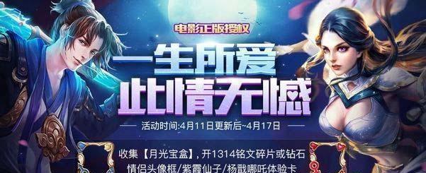 灵剑牧云记钻石如何获取？钻石获取方法有哪些？  第2张