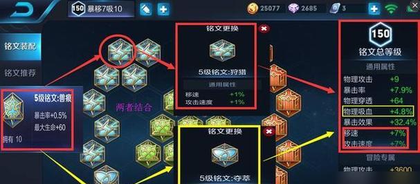 李白铭文搭配技巧是什么？如何发挥最大效果？  第1张