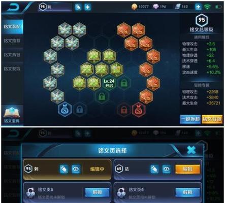 李白铭文搭配技巧是什么？如何发挥最大效果？  第3张
