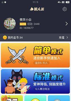 狼人杀中如何巧妙成为倒钩狼？有哪些策略和技巧？  第1张