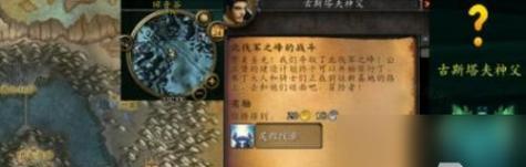 兰伯特任务在哪里可以接取？如何快速找到任务点？  第1张