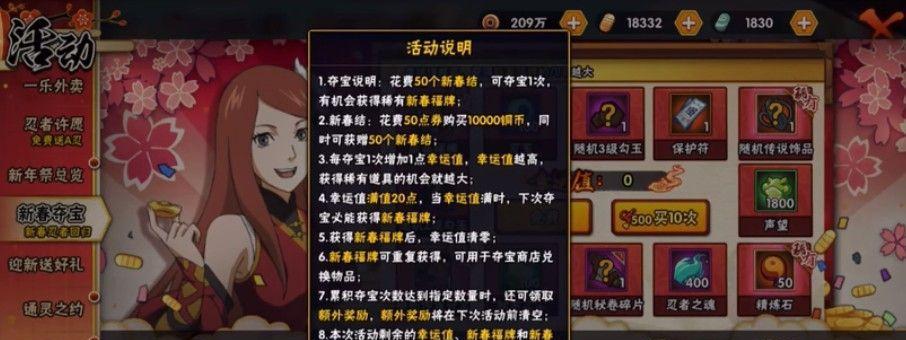 火影忍者手游野原琳角色分析：她真的厉害吗？  第2张