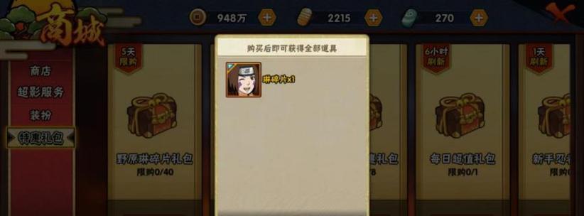 火影忍者手游野原琳角色分析：她真的厉害吗？  第3张