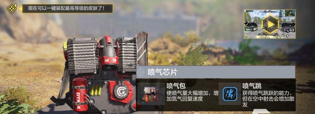 火力对决芯片的作用是什么？如何有效利用火力对决芯片？  第1张