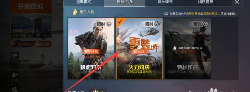 火力对决对战模式怎么玩？有哪些技巧和常见问题解答？  第1张