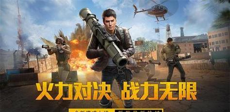 火力对决对战模式怎么玩？有哪些技巧和常见问题解答？  第3张