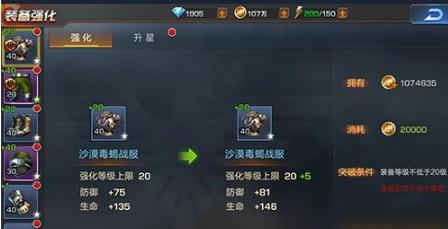 魂斗罗归来钻石使用方法是什么？如何有效利用钻石资源？  第1张