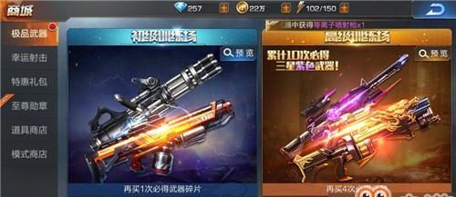魂斗罗归来钻石使用方法是什么？如何有效利用钻石资源？  第2张