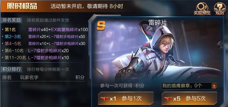 魂斗罗归来魅力水晶怎么获得？获取方法及常见问题解答？  第3张
