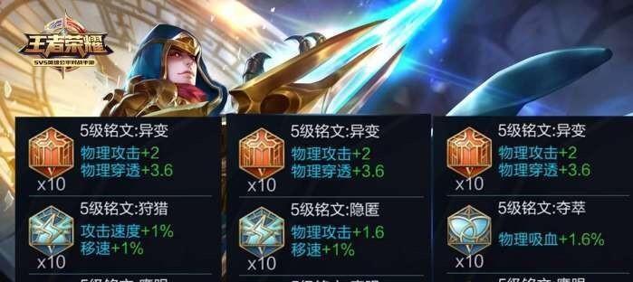 花木兰铭文搭配指南：如何快速打出连招效果？  第3张