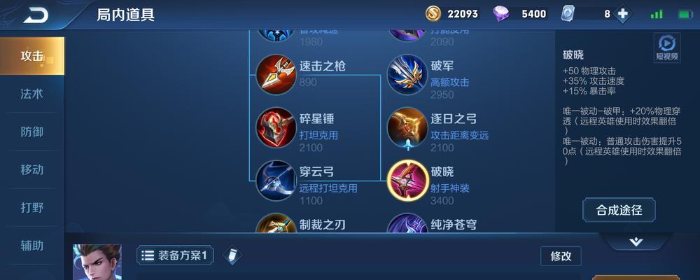 猴子重做后符文怎么选？出装策略有哪些变化？  第1张