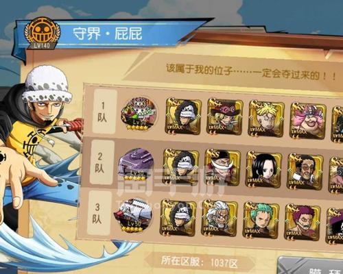 航海王启航七武海争夺战怎么玩？游戏策略和技巧是什么？  第2张