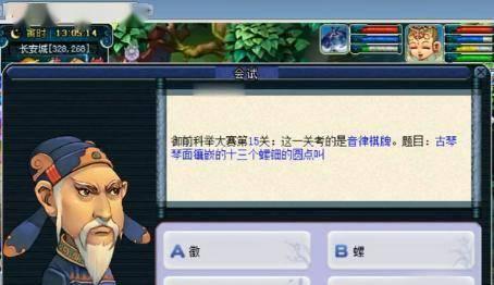 还珠格格手游科举考试玩法指南？常见问题解答？  第3张
