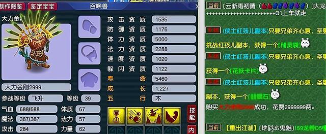 梦幻西游合宠技巧是什么？如何高效进行合宠操作？  第2张