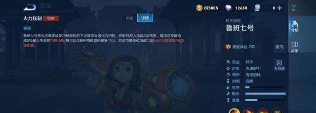 国服鲁班出装指南？如何打造最强射手？  第2张
