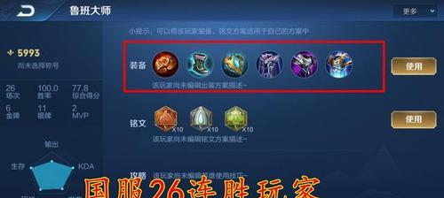 国服鲁班出装指南？如何打造最强射手？  第1张