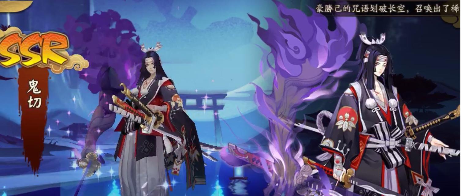 鬼切怎么获得？获取过程中需要注意哪些事项？  第3张