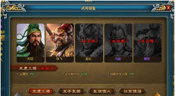 傲世三国攻略掌握了吗？如何快速提升游戏技能？  第2张