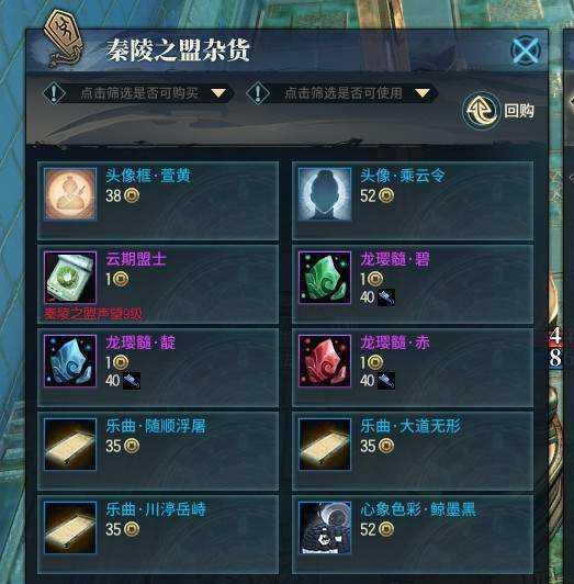古剑奇谭3新手如何上手？游戏入门指南有哪些？  第2张