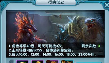 古剑传说行侠仗义玩法指南？如何快速上手？  第3张