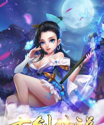 古剑传说宠物系统怎么玩？宠物培养与战斗技巧解析？  第1张