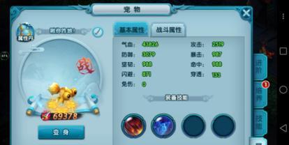 古剑传说宠物系统怎么玩？宠物培养与战斗技巧解析？  第2张