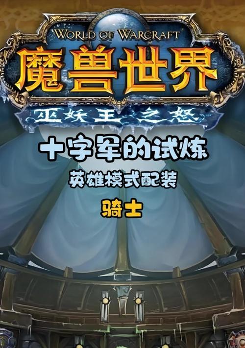 魔兽世界氪金程度如何？氪金玩家体验如何？  第1张