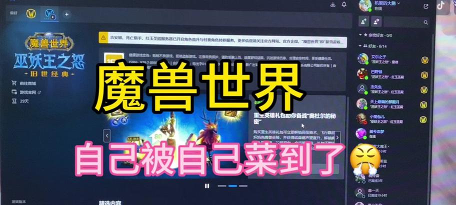 购买后如何激活魔兽世界升级礼包？  第2张