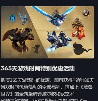 购买后如何激活魔兽世界升级礼包？  第3张