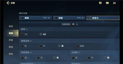 英雄联盟画面质量如何调整？调整画面质量的步骤是什么？  第1张