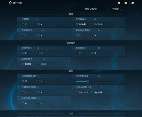 英雄联盟画面质量如何调整？调整画面质量的步骤是什么？  第2张