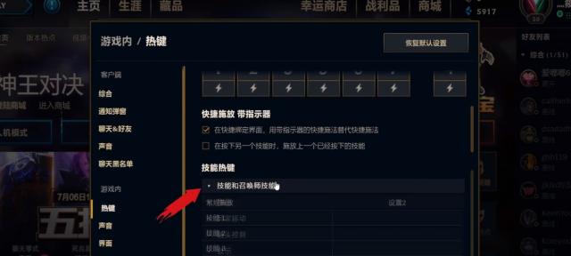 英雄联盟中如何修改左键功能？左键设置有哪几种方式？  第3张