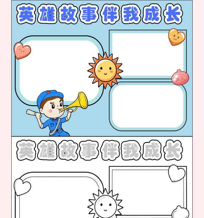 新英雄背景故事中母亲的名字是什么？新英雄的家庭关系如何？  第1张