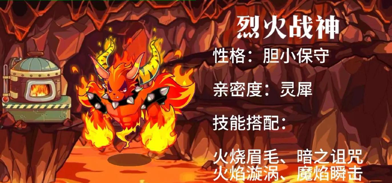 洛克王国火魔重生玩法解析？  第1张