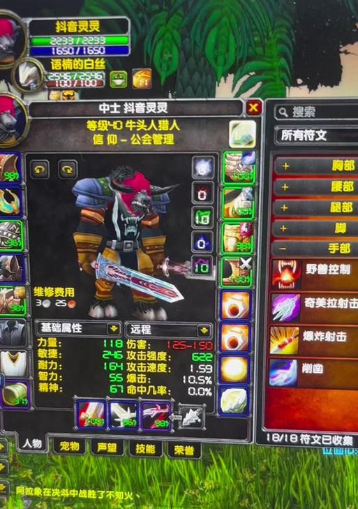 魔兽世界前夕猎人弓箭的获取方式是什么？  第1张