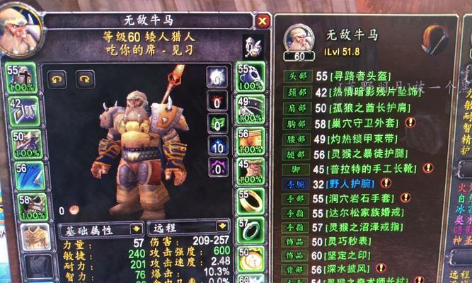 魔兽世界前夕猎人弓箭的获取方式是什么？  第3张