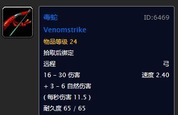魔兽世界前夕猎人弓箭的获取方式是什么？  第2张