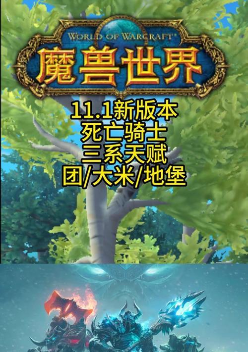 魔兽世界中死亡后如何更改角色颜色？有哪些设置方法？  第2张