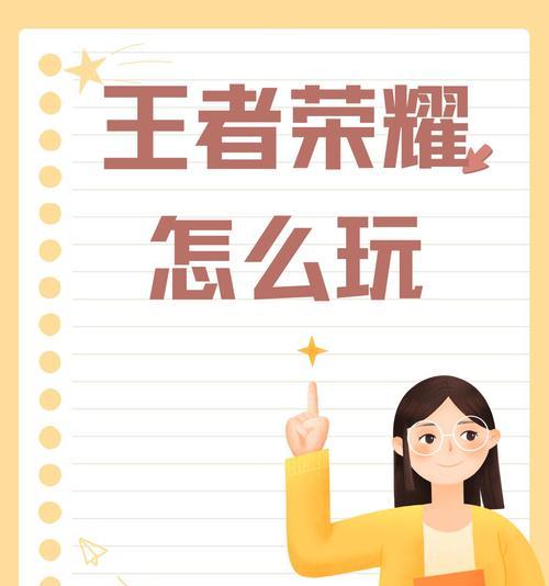 王者荣耀助手的订阅方法是什么？如何订阅王者荣耀助手？  第1张