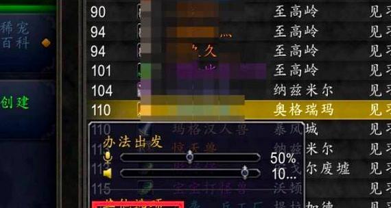 魔兽世界新建公会会长踢人流程是什么？  第2张