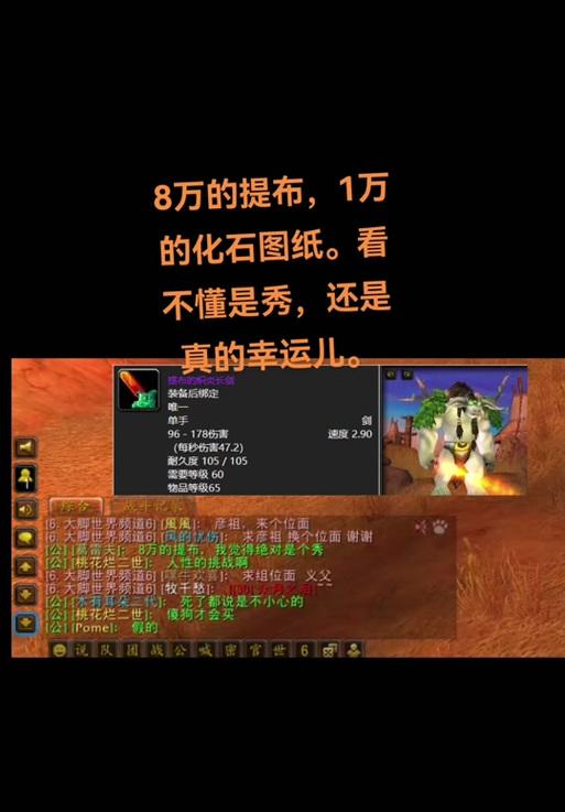 魔兽世界三级布怎么获得？有哪些获取途径？  第1张
