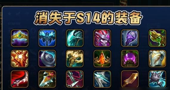英雄联盟中改版后的魔抗装备有哪些？  第1张