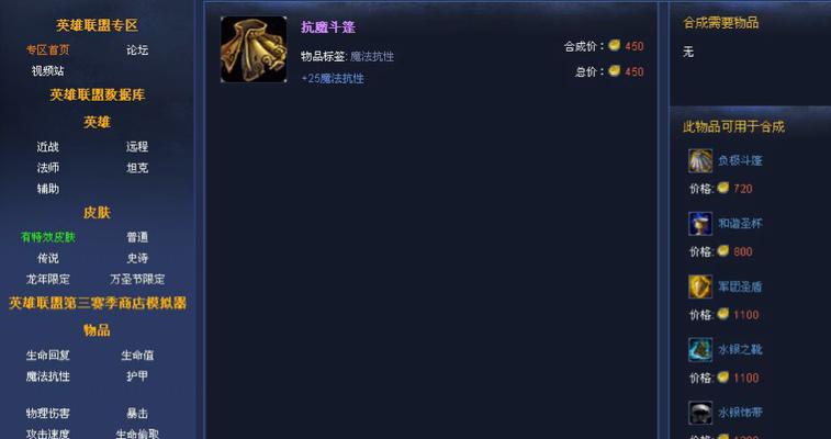 英雄联盟中改版后的魔抗装备有哪些？  第2张