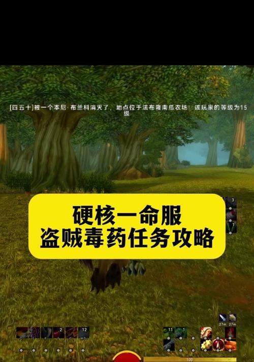 魔兽世界盗贼毒药任务完成方法是什么？  第2张