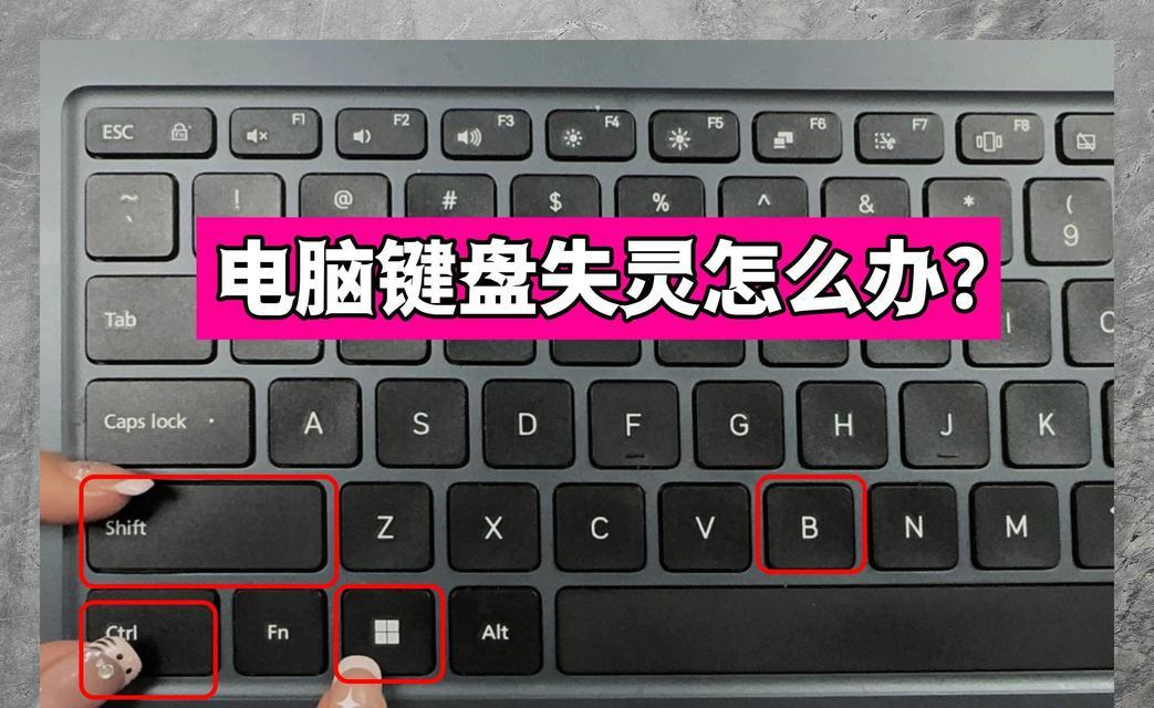 英雄联盟按键失灵了怎么办？  第2张