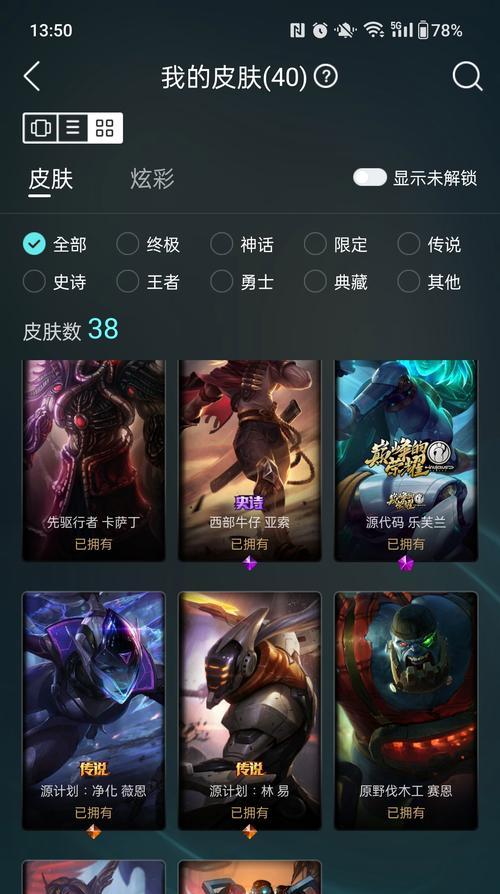 泽拉斯皮肤打折的时间点是什么时候？  第2张