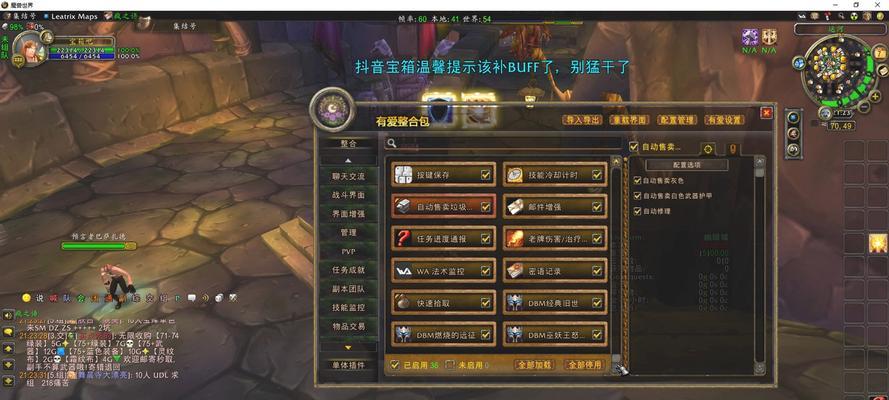 魔兽世界插件安装方法是什么？  第1张