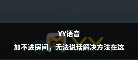 在魔兽中使用YY进行语音的方法是什么？如何设置？  第2张